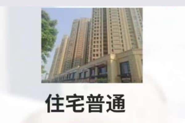齐齐哈尔甘南住宅抵押