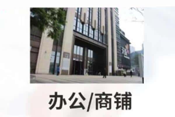 齐齐哈尔甘南商铺抵押