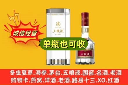 齐齐哈尔甘南名酒回收五粮液8代.jpg