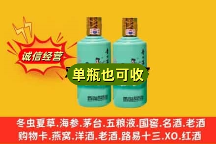 齐齐哈尔甘南诚信回收节气茅台酒